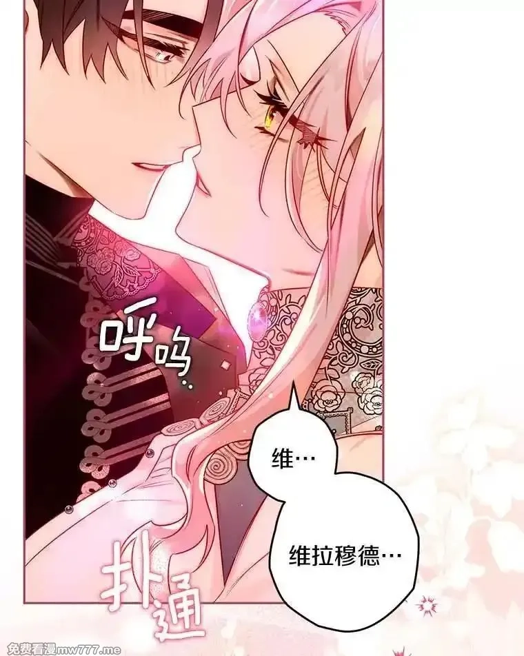 西格莉德,106.误会解除,第102张