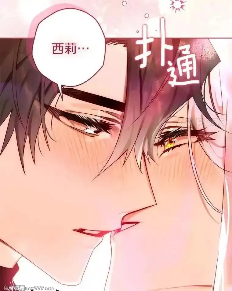 西格莉德,106.误会解除,第103张