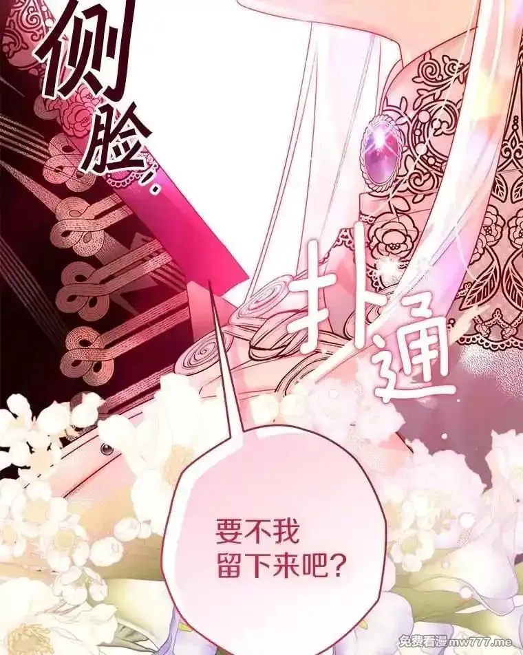 西格莉德,106.误会解除,第104张