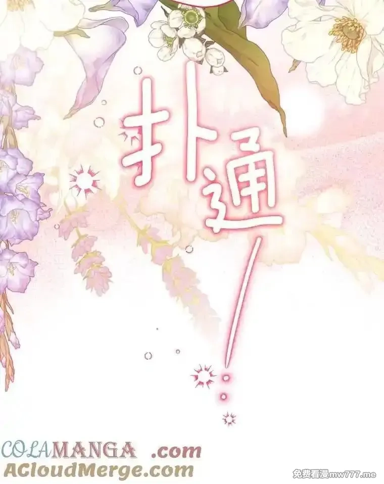 西格莉德,106.误会解除,第105张