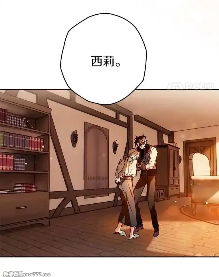 西格莉德,106.误会解除,第15张