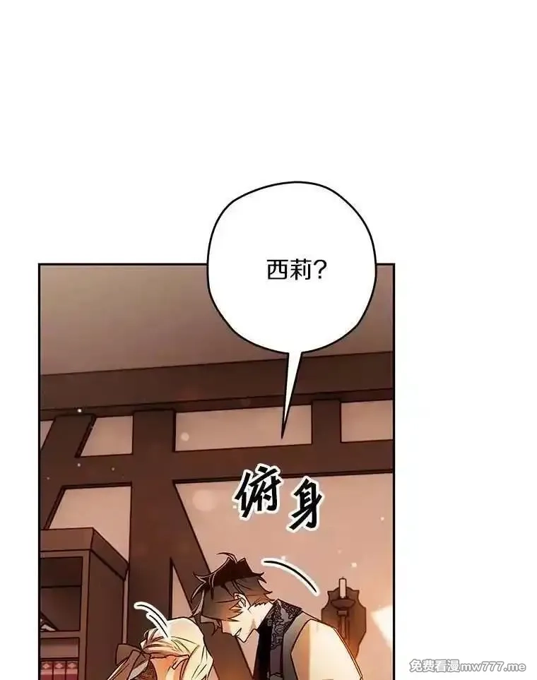 西格莉德,106.误会解除,第16张