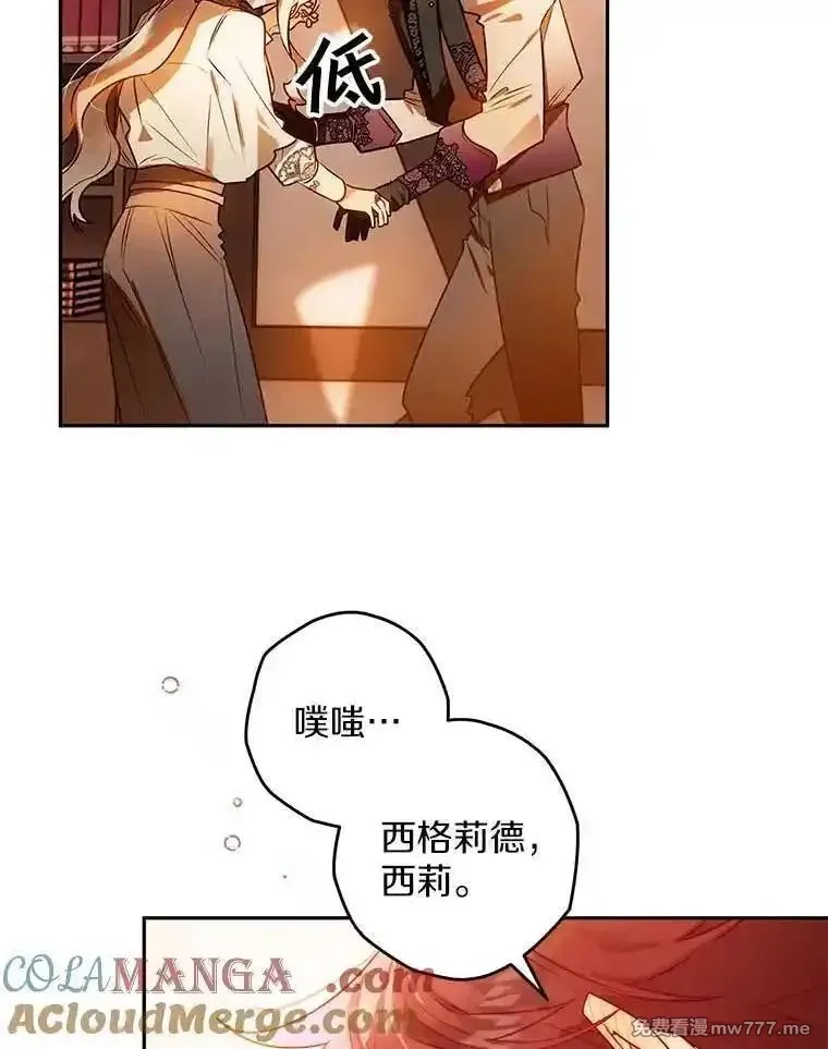 西格莉德,106.误会解除,第17张