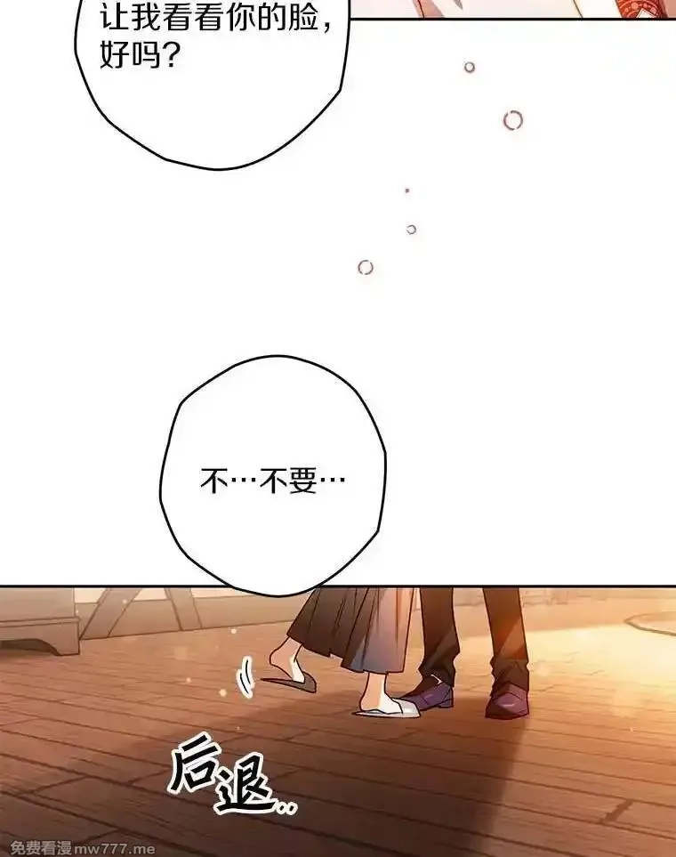 西格莉德,106.误会解除,第19张