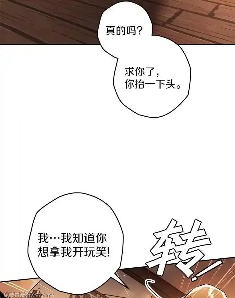 西格莉德,106.误会解除,第20张