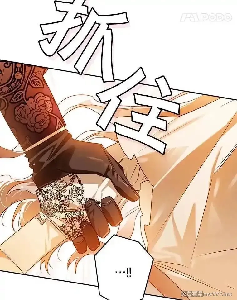 西格莉德,106.误会解除,第22张