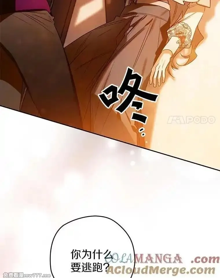 西格莉德,106.误会解除,第25张
