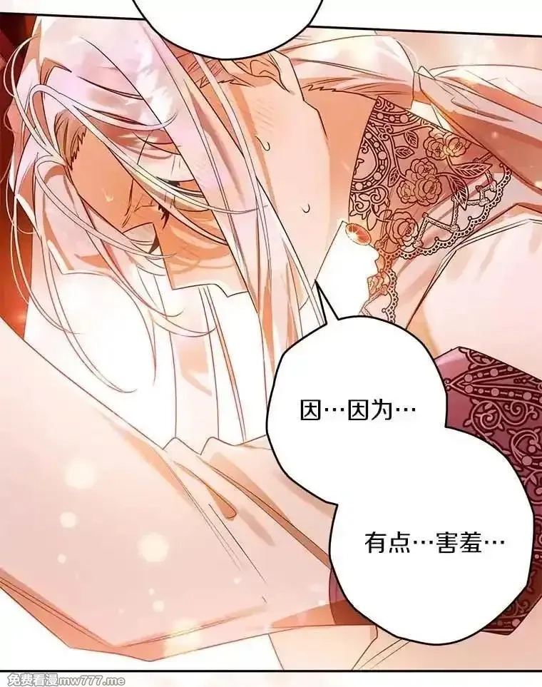 西格莉德,106.误会解除,第26张