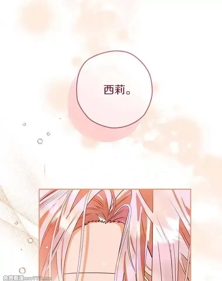西格莉德,106.误会解除,第27张