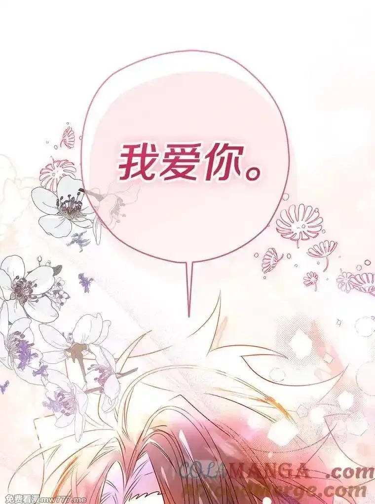 西格莉德,106.误会解除,第29张