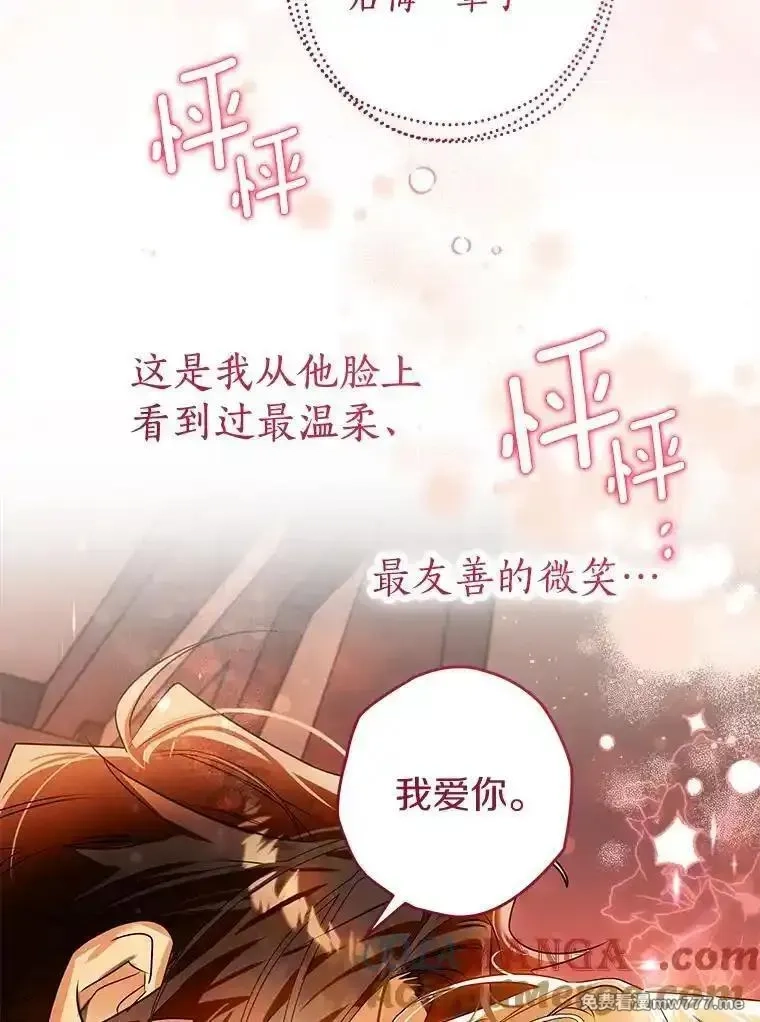 西格莉德,106.误会解除,第33张