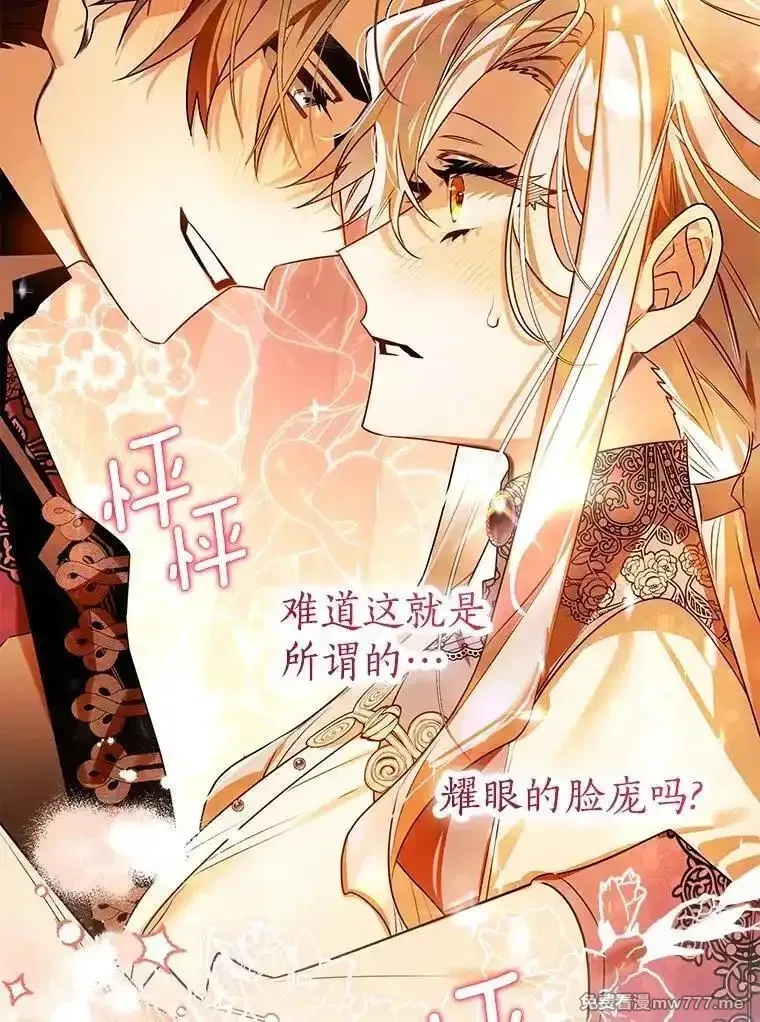 西格莉德,106.误会解除,第34张
