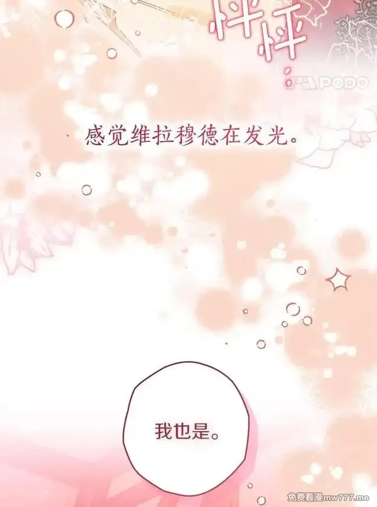 西格莉德,106.误会解除,第35张