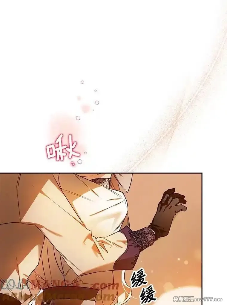西格莉德,106.误会解除,第37张