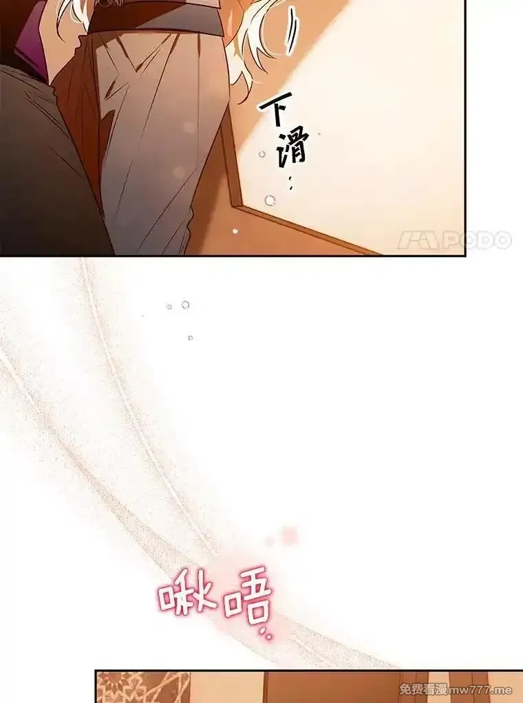 西格莉德,106.误会解除,第38张