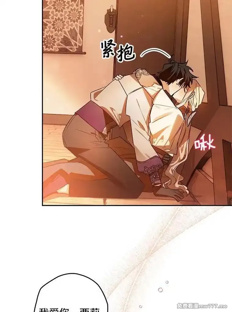 西格莉德,106.误会解除,第39张