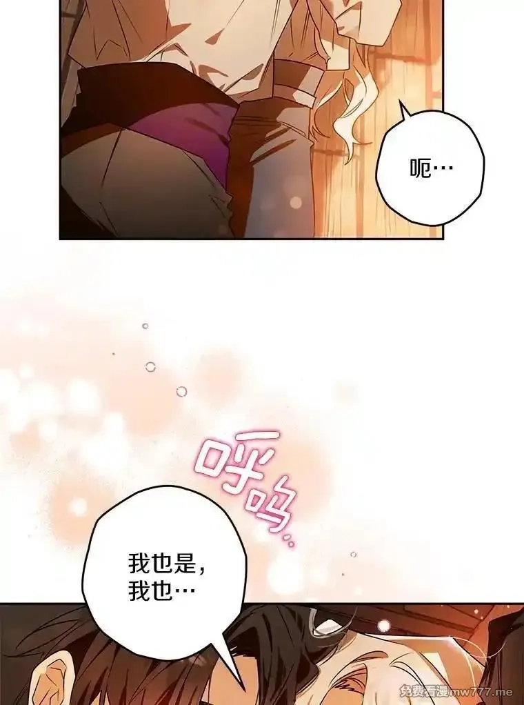 西格莉德,106.误会解除,第42张