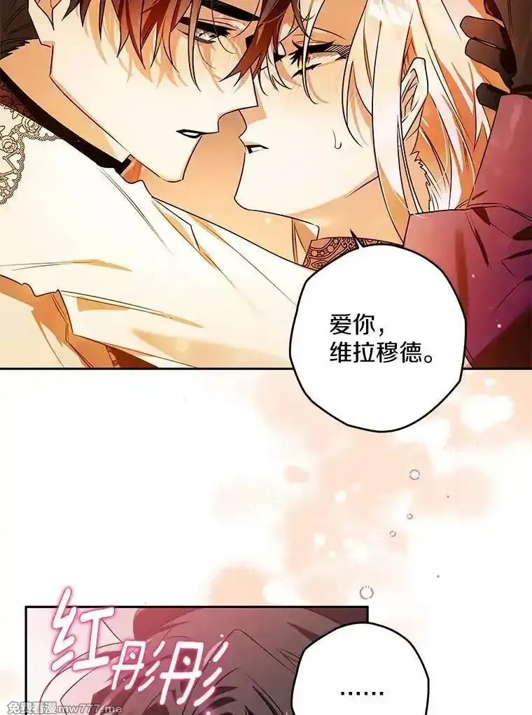 西格莉德,106.误会解除,第43张