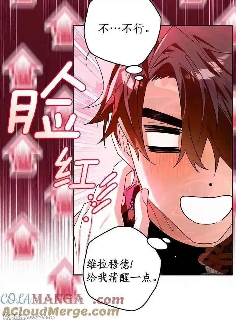 西格莉德,106.误会解除,第45张