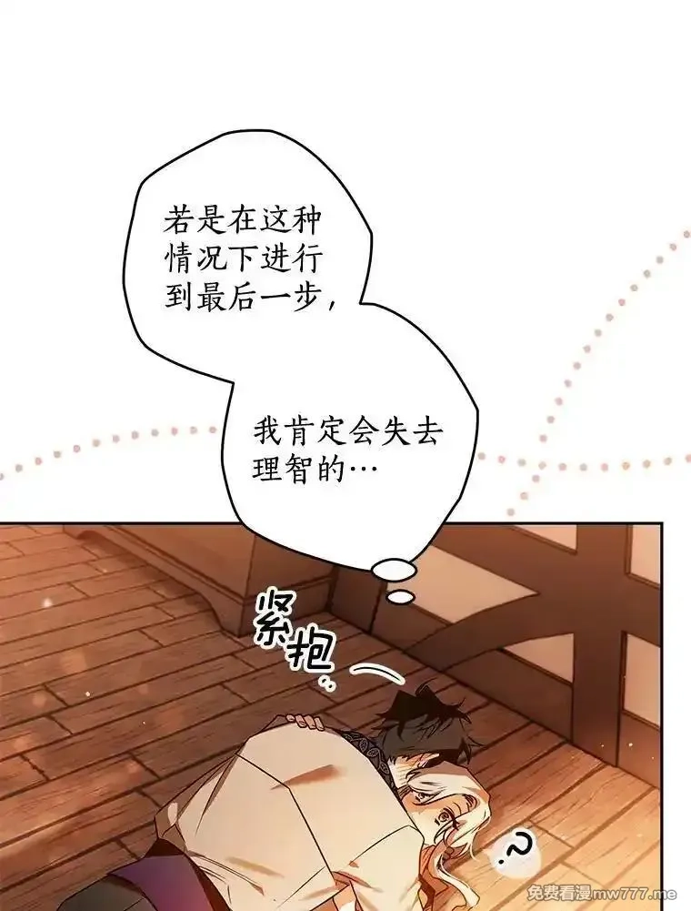 西格莉德,106.误会解除,第46张