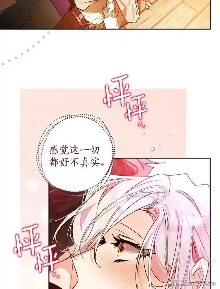 西格莉德,106.误会解除,第47张