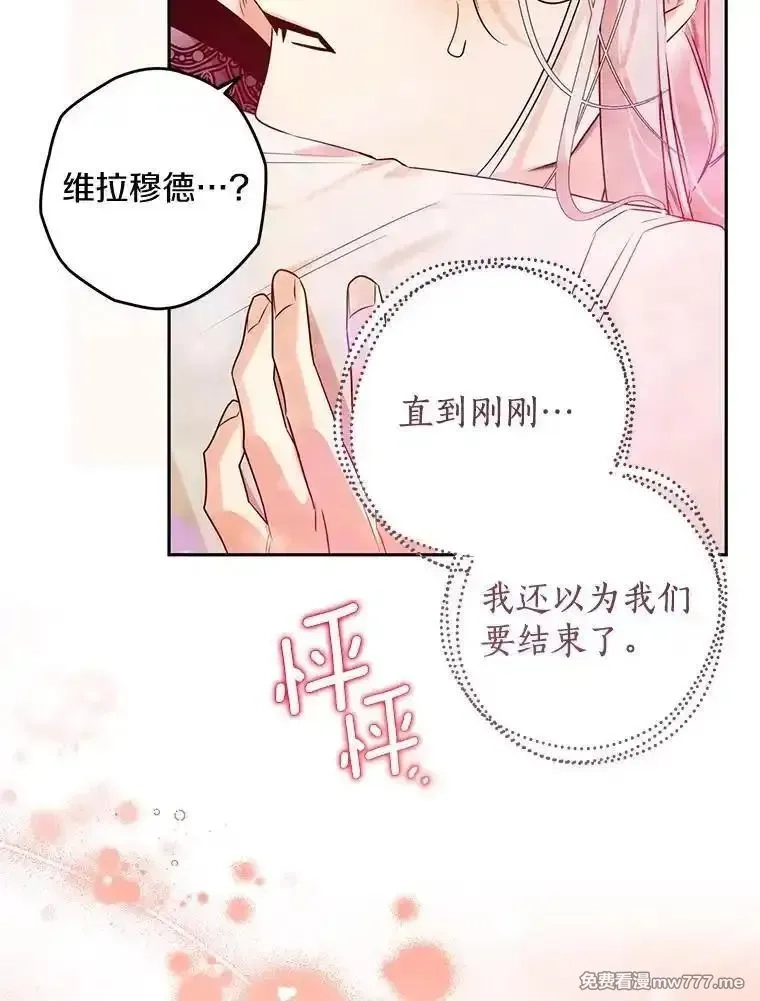 西格莉德,106.误会解除,第48张