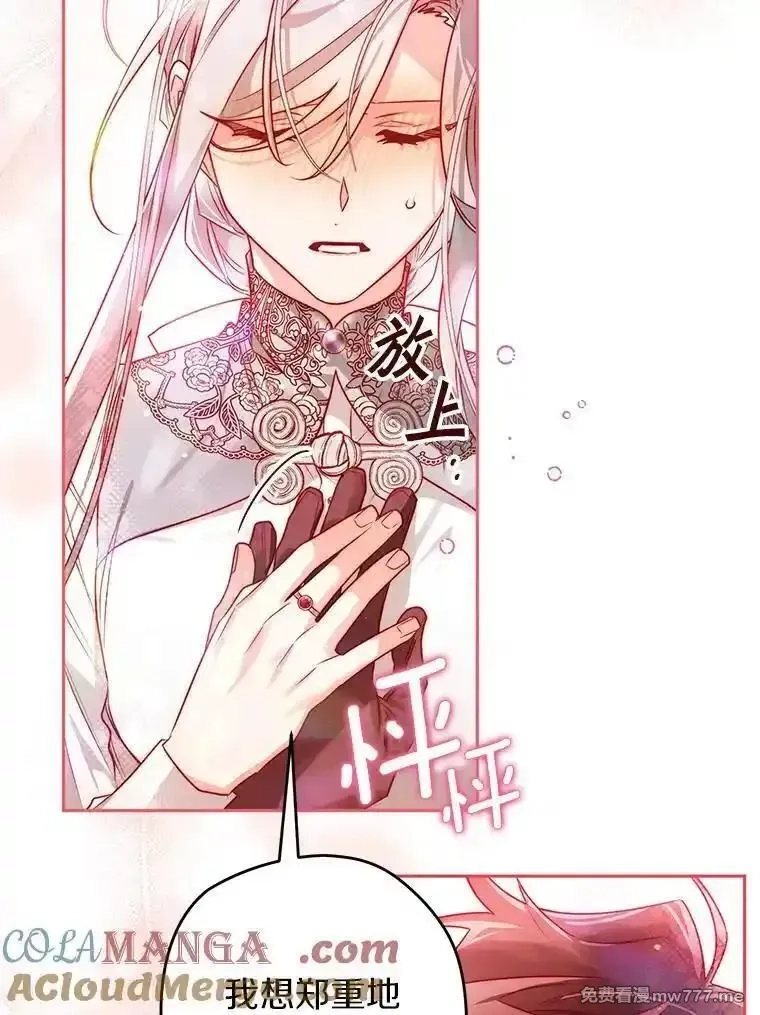 西格莉德,106.误会解除,第5张