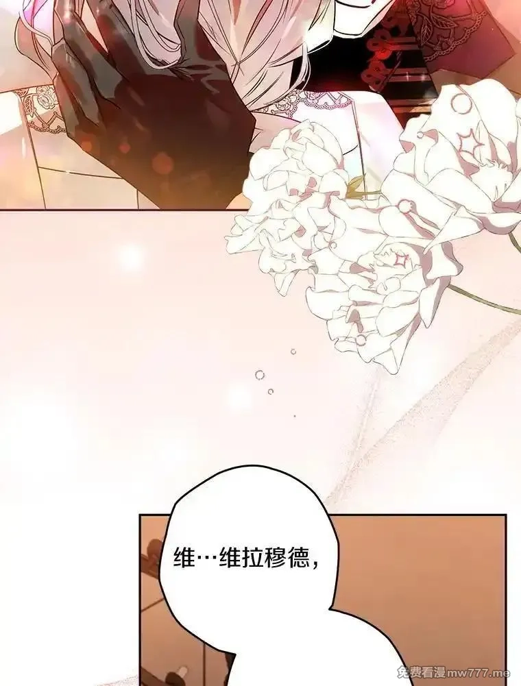 西格莉德,106.误会解除,第50张