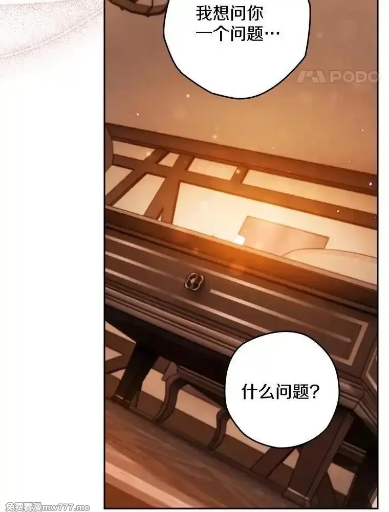 西格莉德,106.误会解除,第51张