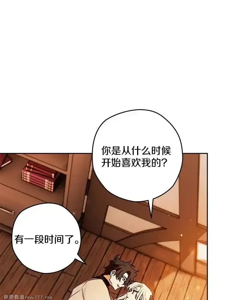 西格莉德,106.误会解除,第52张