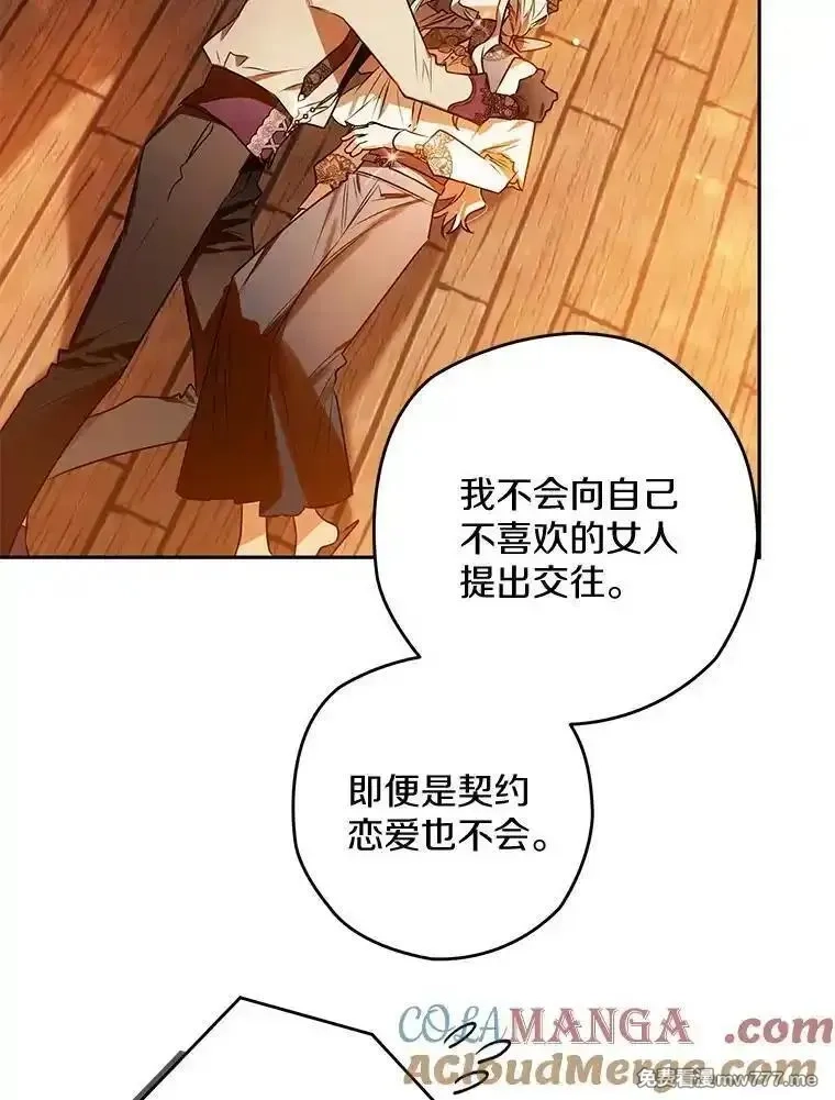 西格莉德,106.误会解除,第53张