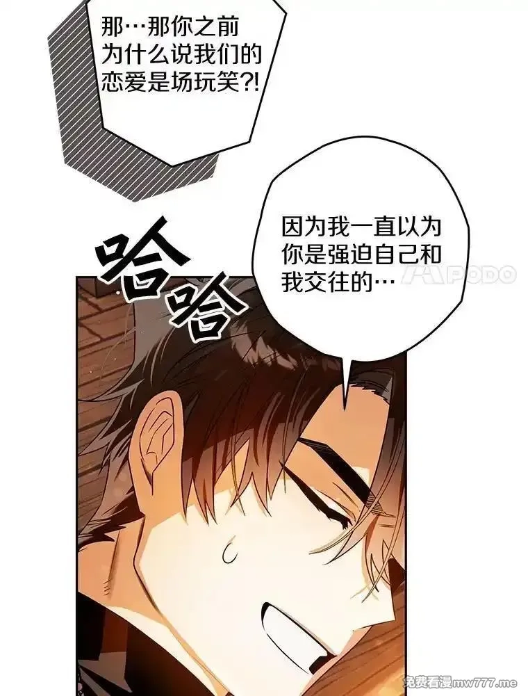 西格莉德,106.误会解除,第54张