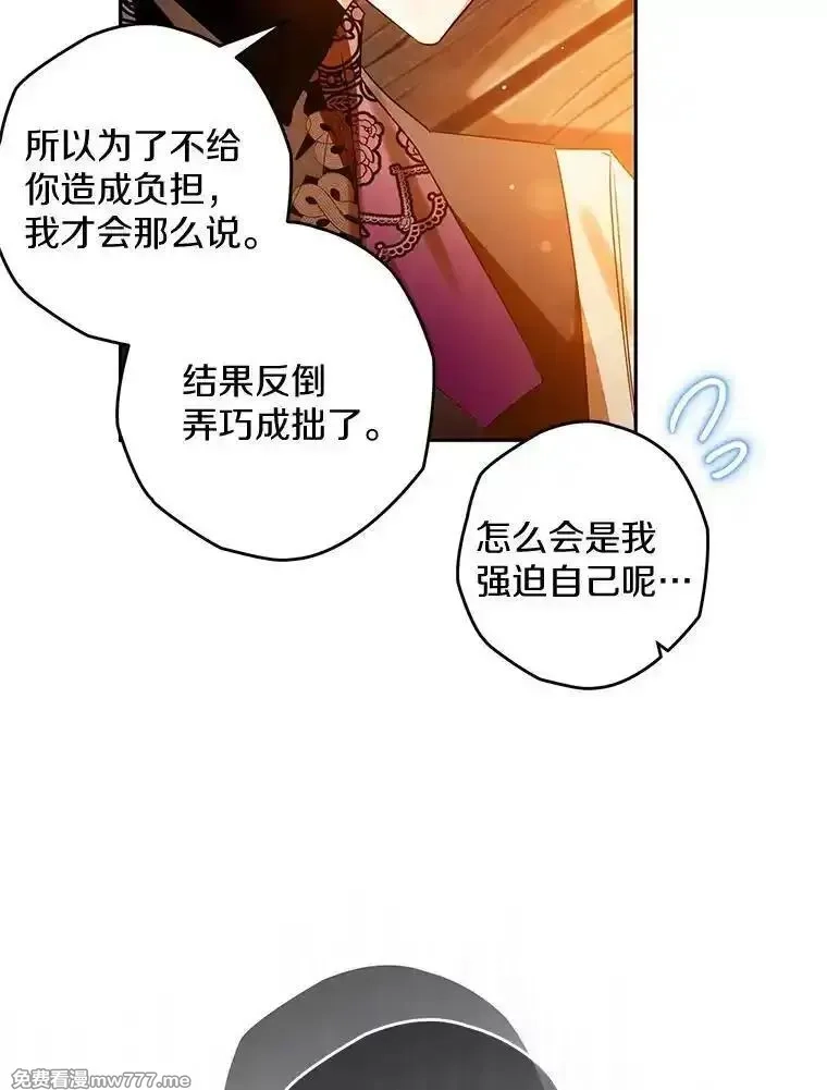 西格莉德,106.误会解除,第55张