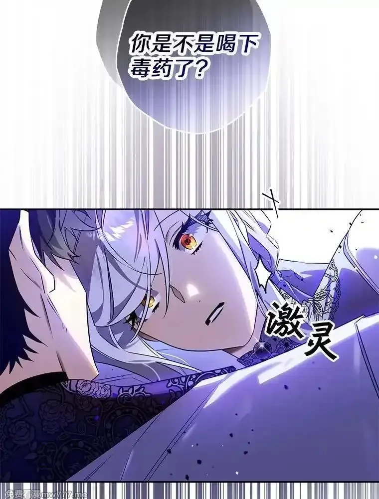 西格莉德,106.误会解除,第56张