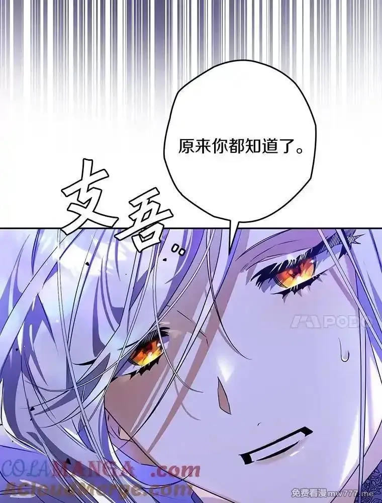 西格莉德,106.误会解除,第57张