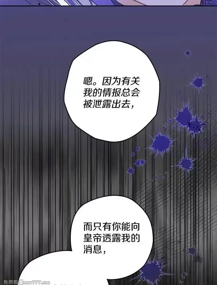 西格莉德,106.误会解除,第58张
