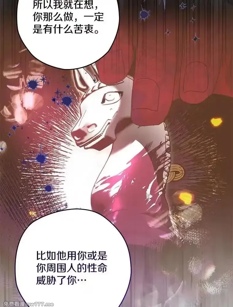 西格莉德,106.误会解除,第59张