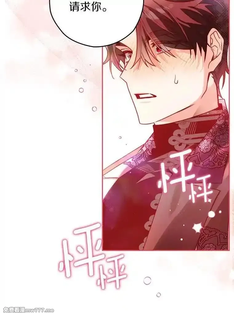 西格莉德,106.误会解除,第6张