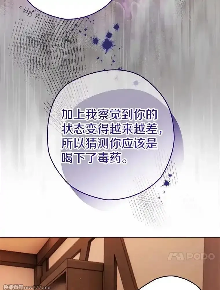 西格莉德,106.误会解除,第60张