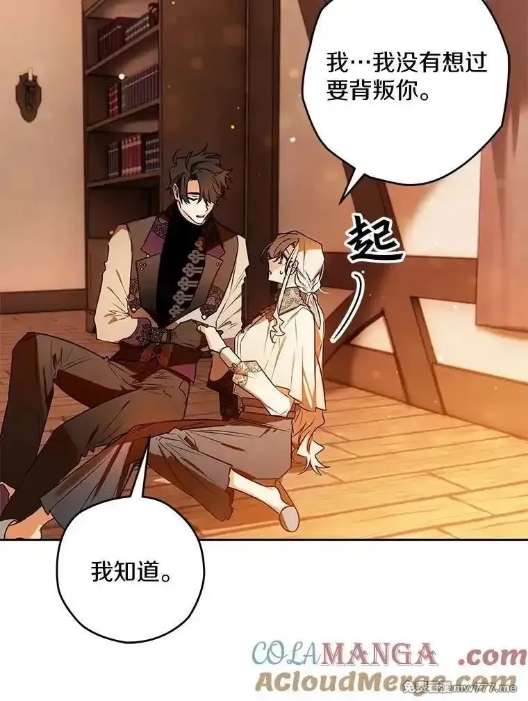 西格莉德,106.误会解除,第61张