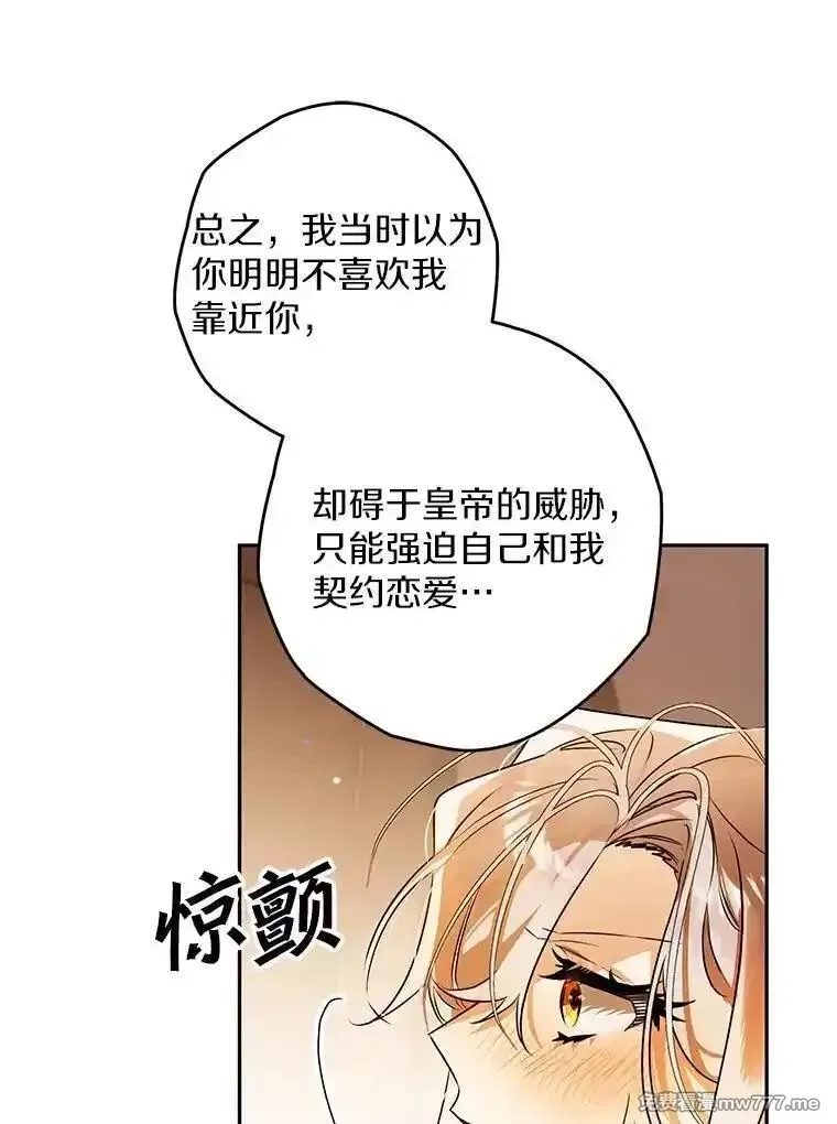 西格莉德,106.误会解除,第62张