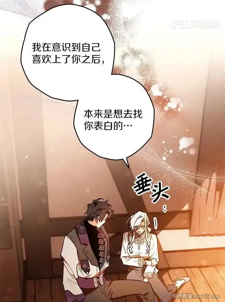 西格莉德,106.误会解除,第64张