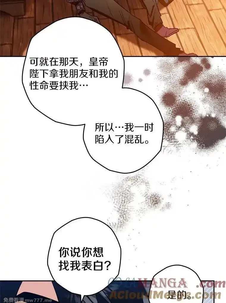 西格莉德,106.误会解除,第65张