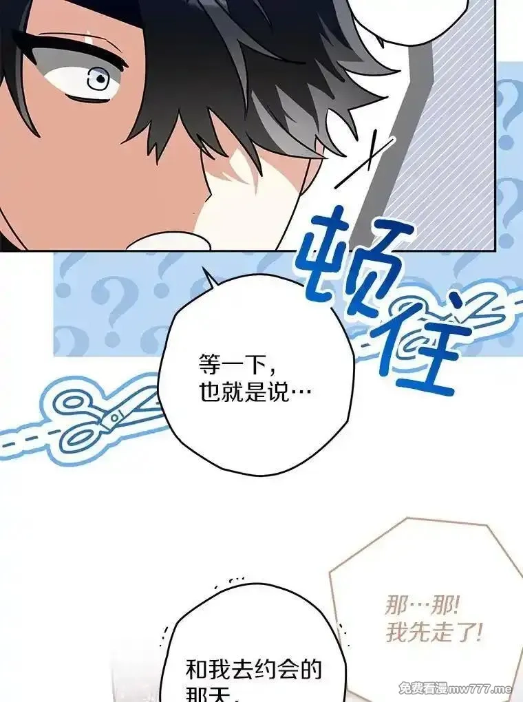 西格莉德,106.误会解除,第66张