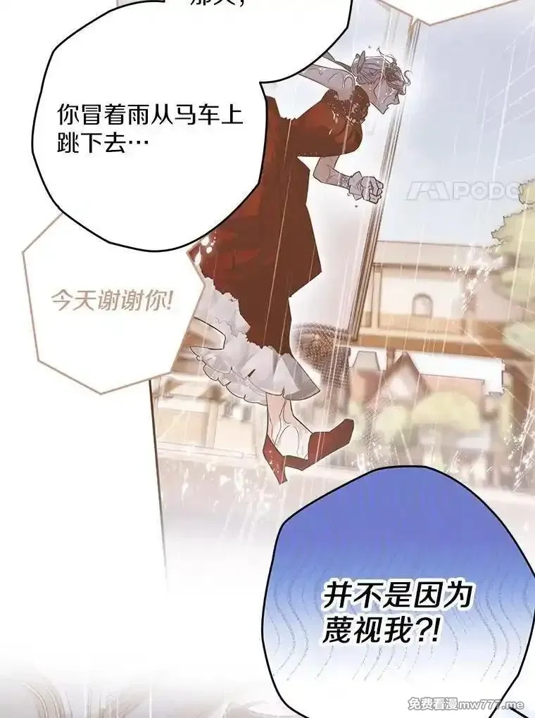 西格莉德,106.误会解除,第67张
