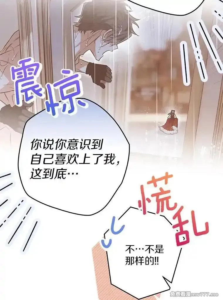 西格莉德,106.误会解除,第68张
