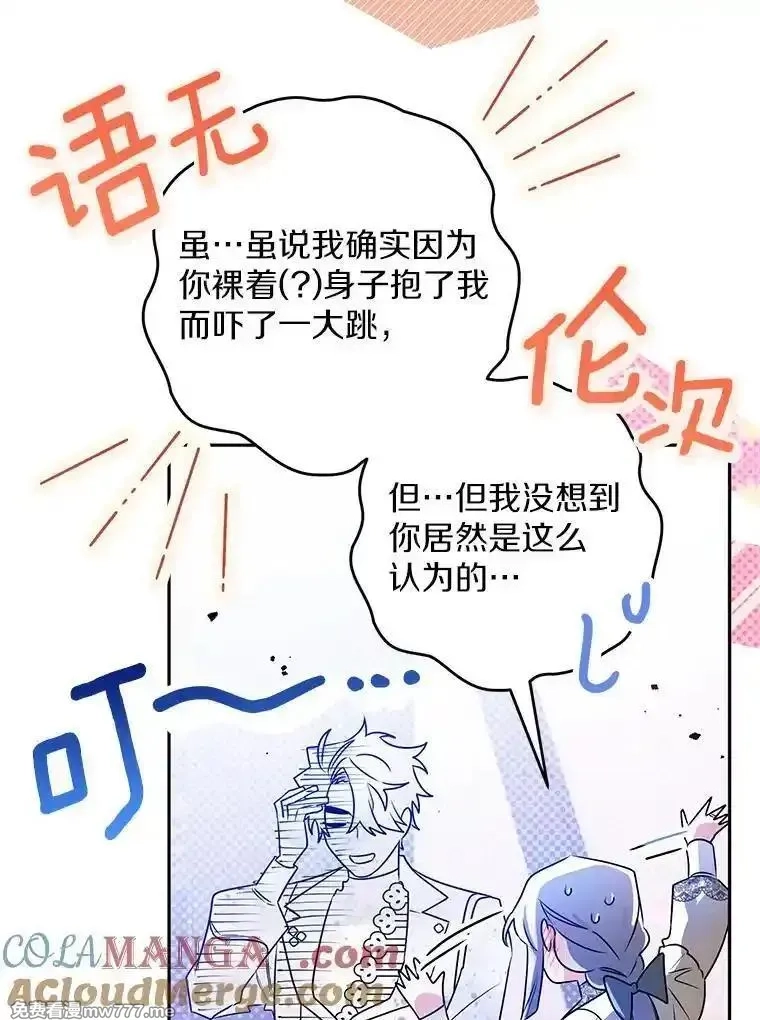 西格莉德,106.误会解除,第69张