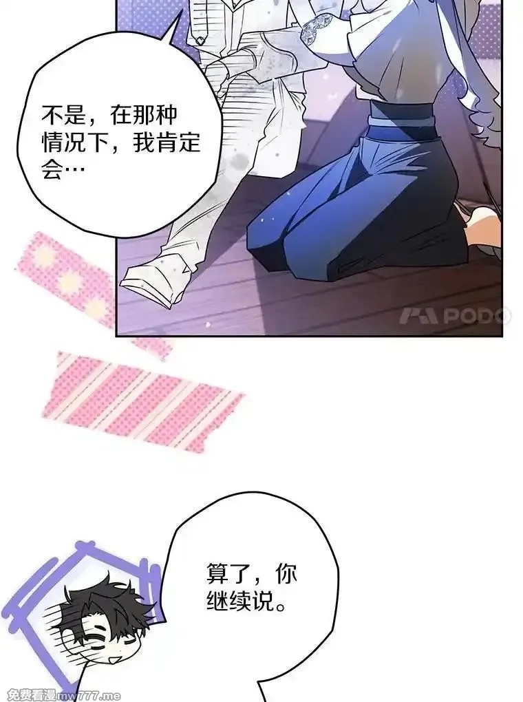 西格莉德,106.误会解除,第70张