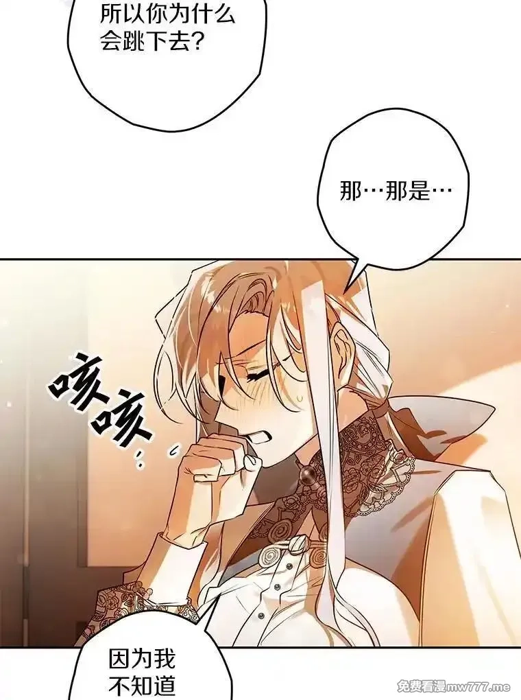 西格莉德,106.误会解除,第71张