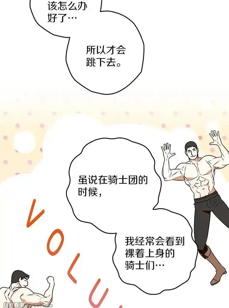西格莉德,106.误会解除,第72张